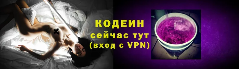 Кодеиновый сироп Lean Purple Drank  сайты даркнета официальный сайт  Чёрмоз 