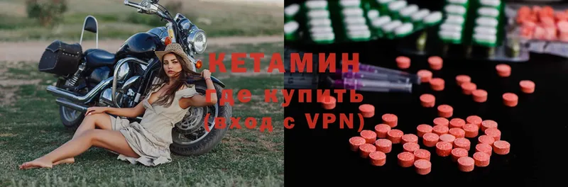 купить наркотики сайты  Чёрмоз  ОМГ ОМГ как зайти  КЕТАМИН ketamine 